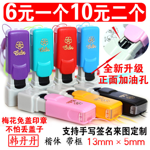 免盖人名印章设计更方便，更省心