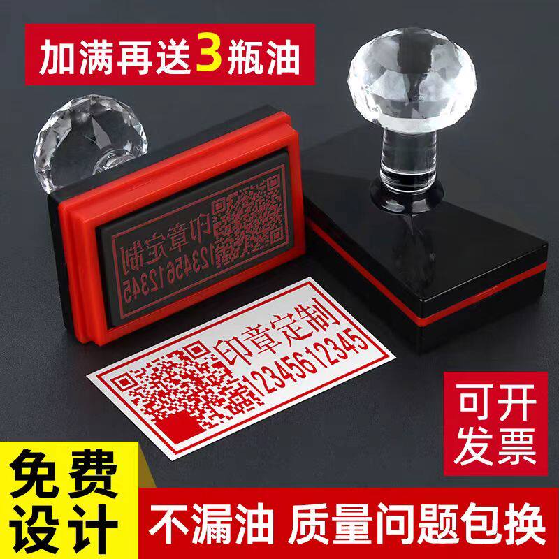 刻章长方形二维码印光敏印章制作刻快递验视章签收姓名电话销售章 - 实物图