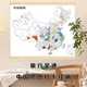 旅行足迹地图挂画打卡神器中国城市划分DIY涂色填充标记实木挂轴