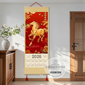 马到成功2026年历马年挂历挂画装 饰日历挂墙新年玄关画金马
