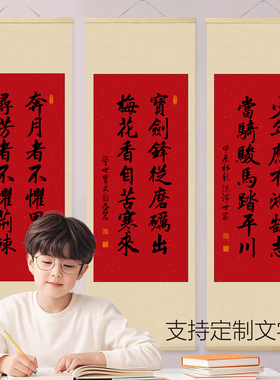 励志挂画教室学校中式字画学生