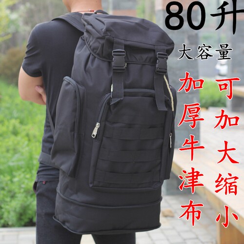 超大容量旅行包男双肩包加大户外登山包防水旅游背包运动行李背囊 - 封面