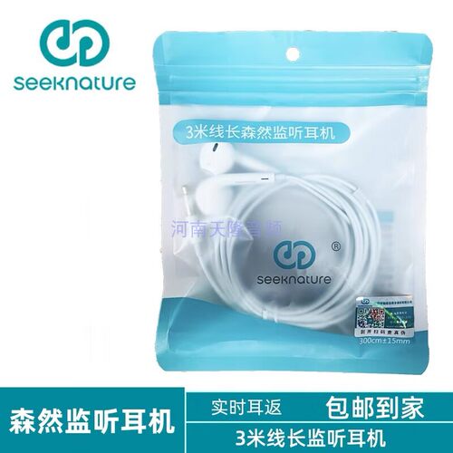森然小白3米监听耳机直播声卡耳返K歌有线电脑主播高保真网红专用