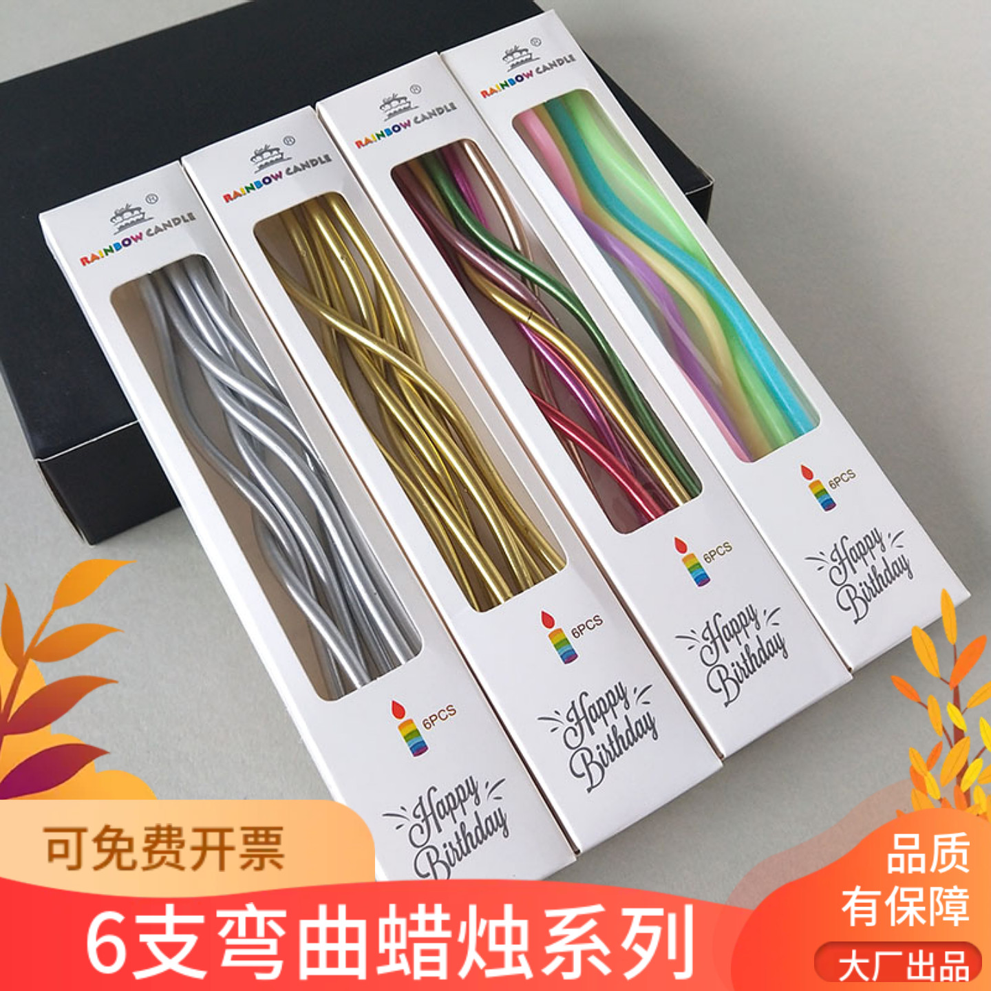 弯曲线生日蜡烛彩色镀金螺旋蛋糕蜡烛派对气氛用品炫彩纸盒6根装,节庆用品/礼品,蜡烛,淘宝优惠券,粉丝福利购,淘宝优惠卷