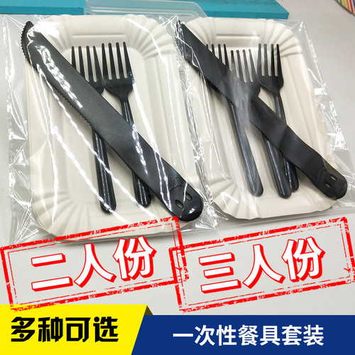 荣久蛋糕可循环塑料刀叉套装