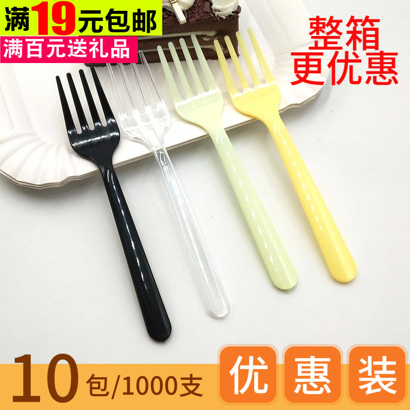 蛋糕小叉子黑色四齿叉透明家用高档水果甜品千层奶茶店整箱包邮