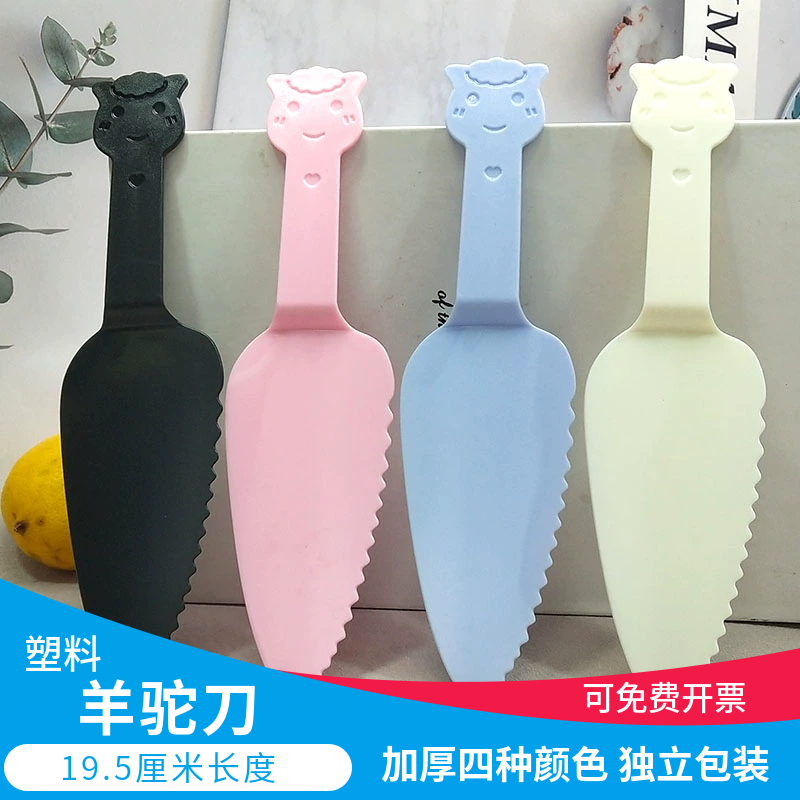 新品一次性生日蛋糕切刀羊驼造型新款三角刀托刀加厚加硬每份10把