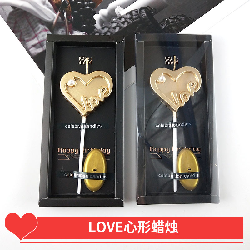 蜡烛香槟金色爱心love公主生日派对情人节求婚表白纪念日蛋糕装饰
