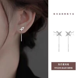 S999足银星星流苏耳线轻奢风养耳洞耳环新款耳链免摘纯银耳饰女