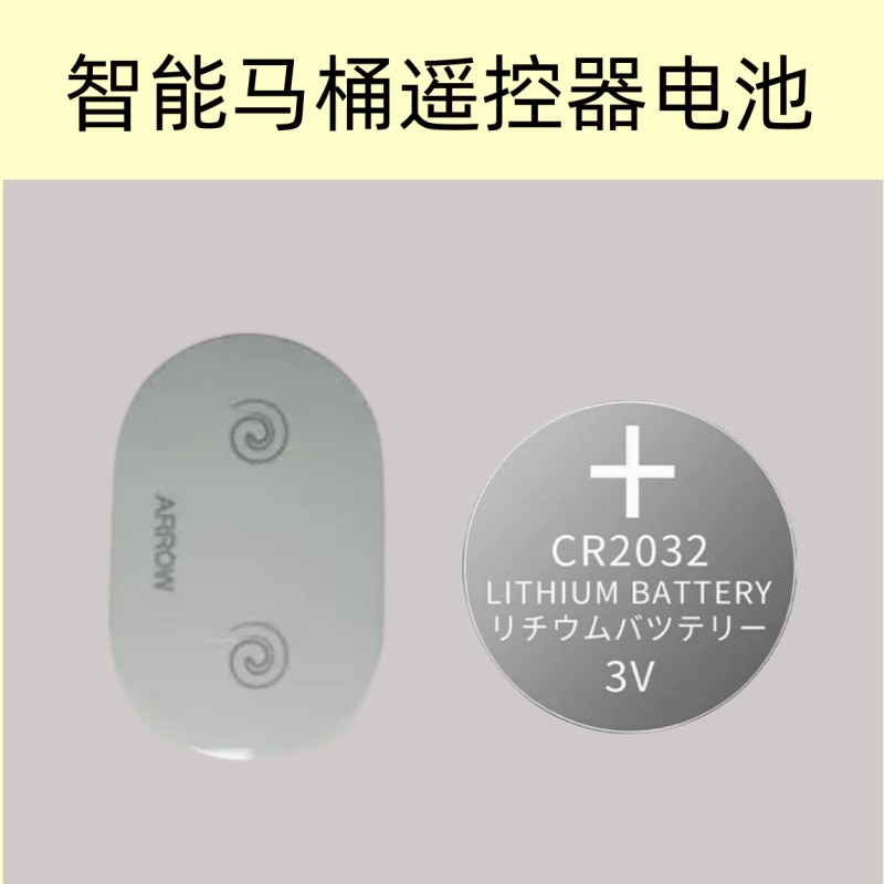适配原装箭牌AB1027/AG806A
