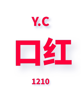 JCMM JANE 1210 YC 口红KZL