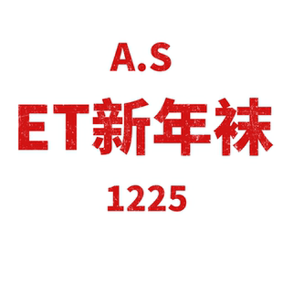 ET新年袜 1225AS JCMM JANE