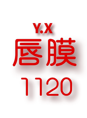 JCMM JANE 1120 YX 唇膜