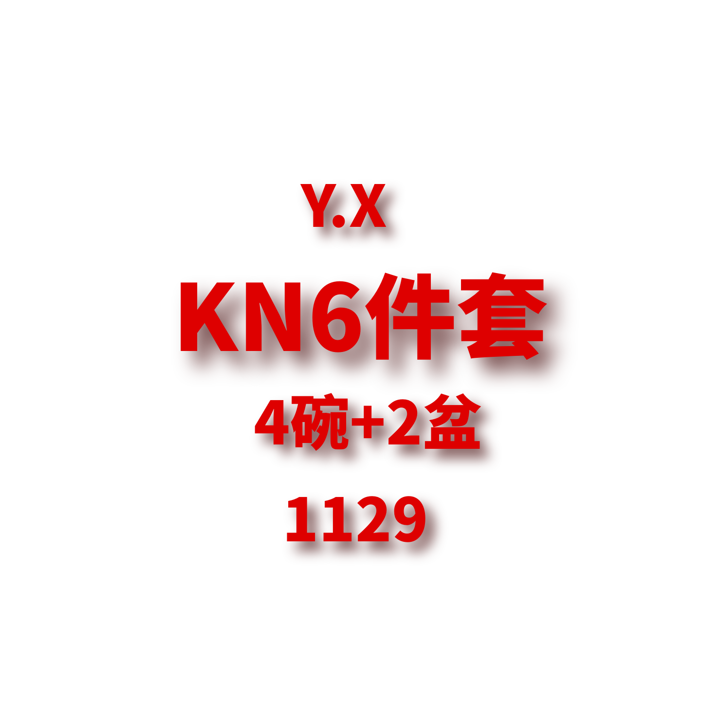 JCMM JANE 1129 YX KN 6件套