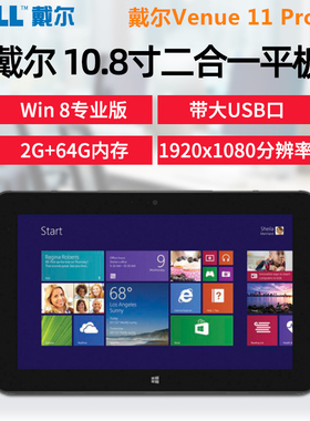 戴尔Venue 11 Pro 5130笔记本Windows8/10寸DELL平板电脑PC二合一