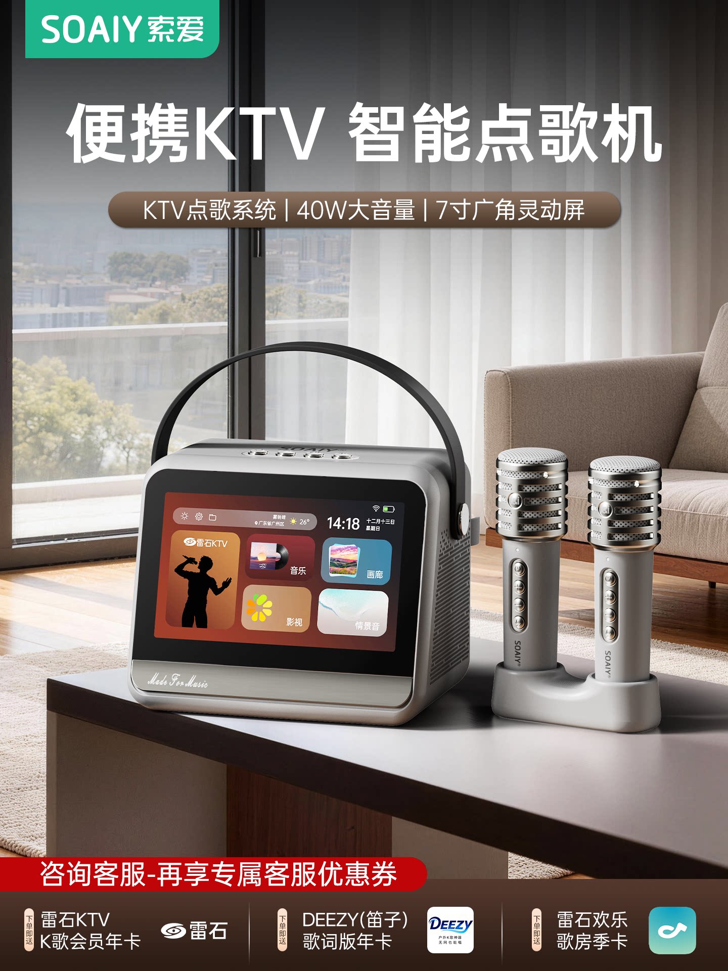 Suo Ai V8 home KTV audio jukebox microphone integrated microphone karaoke singing machine smart karaoke speaker