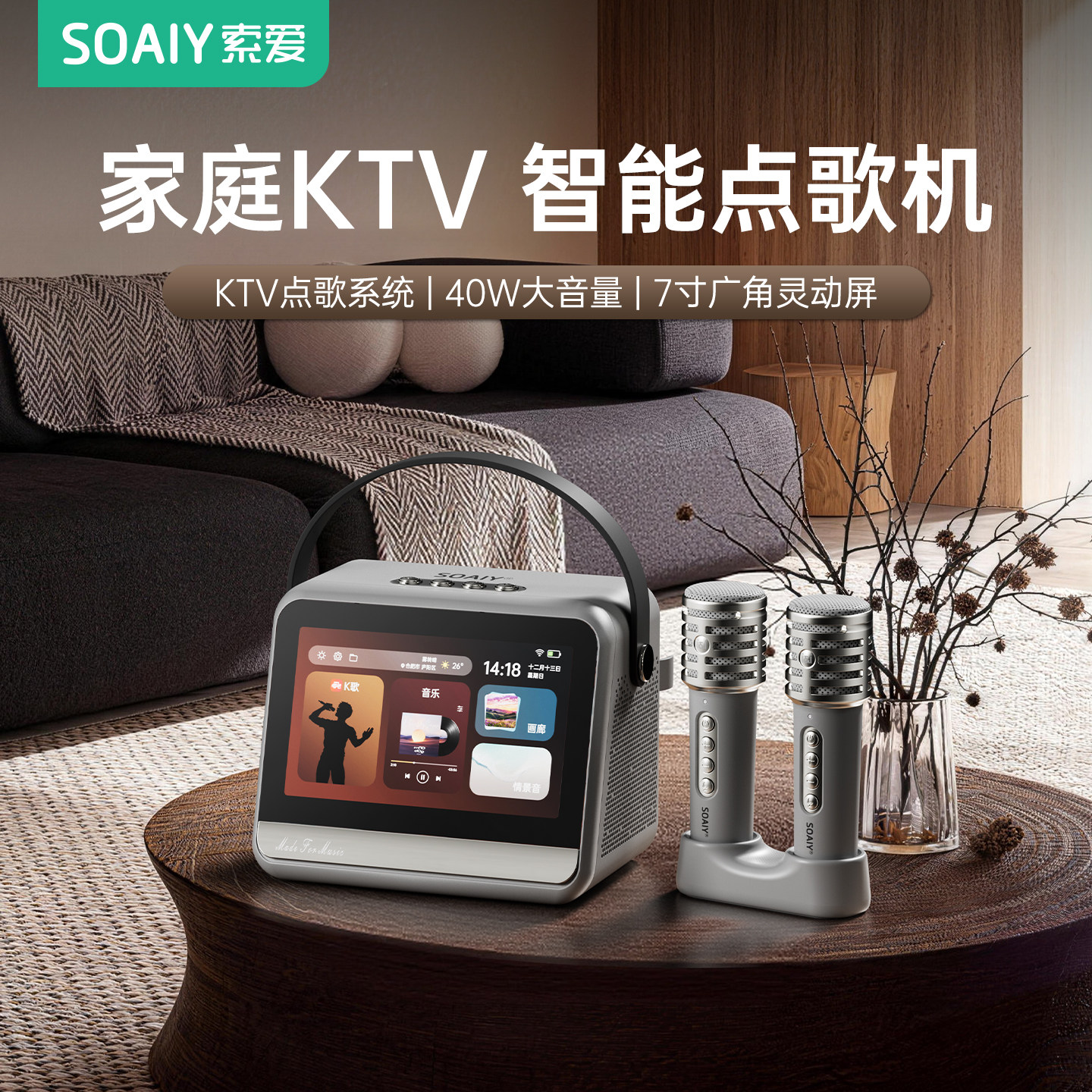 索爱V8家庭ktv音响点歌机麦克风一体话筒卡拉ok唱歌机智能k歌音箱,影音电器,无线/蓝牙音箱,淘宝优惠券,粉丝福利购,淘宝优惠卷