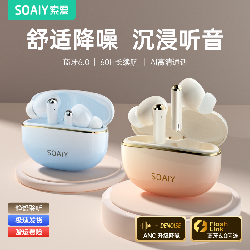 【行业推荐】入耳式蓝牙耳机