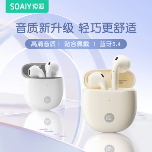 运动无线超长续航专用官方正品 索爱SR10蓝牙耳机2025新款 女生入耳