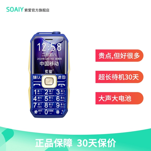 Сверхдлинный умный мобильный телефон защищен от пыли, воды и ударов для пожилых людей для школьников, T1, функция поддержки всех сетевых стандартов связи, 4G, широкий экран