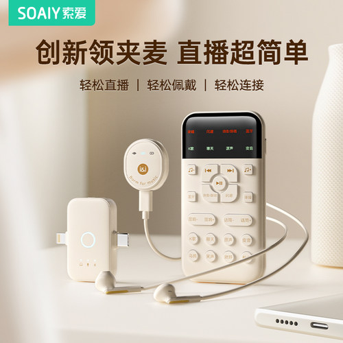 索爱SA2无线声卡直播K歌设备全套