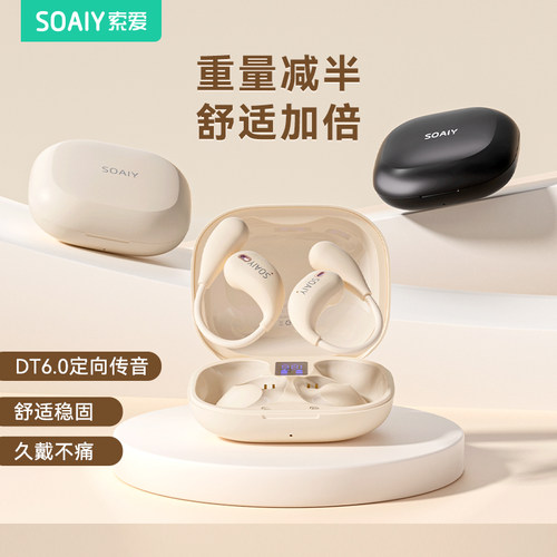 【云感佩戴】开放全景音