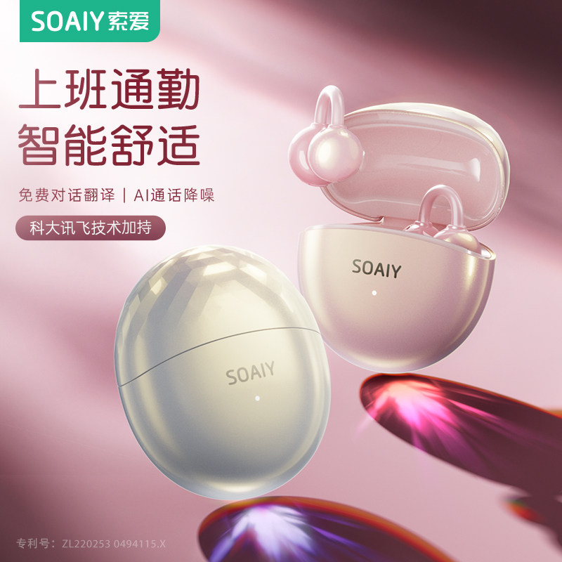 政府补贴索爱蓝牙耳机耳夹式2026新款无线开放式气骨传导运动跑步