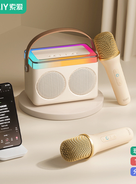索爱SK7话筒音响家用k歌麦克风一体家庭ktv儿童卡拉ok唱歌机音箱