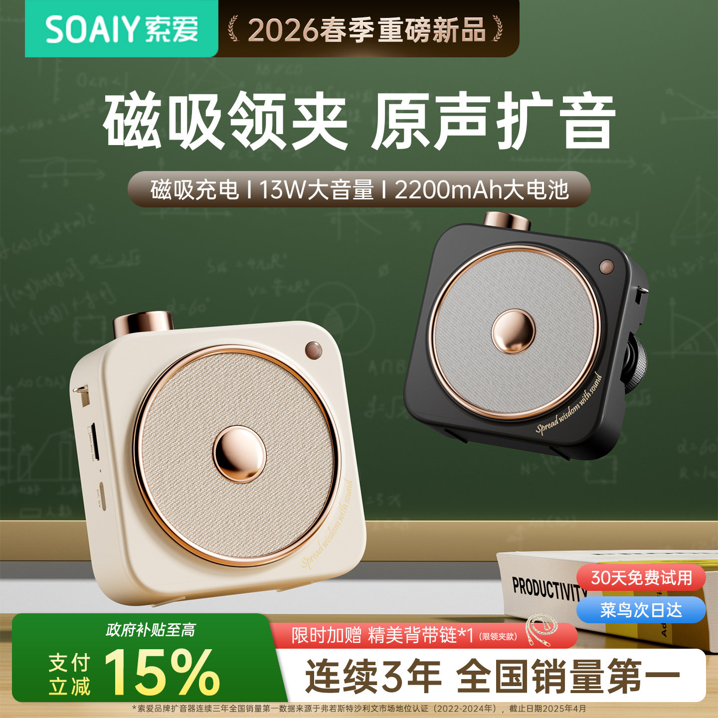 索爱S3无线领夹小蜜蜂扩音器教师讲课户外导游专用大音量扬声喇叭