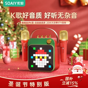 索爱SK15S麦克风家用K歌音响话筒一体儿童唱歌KTV音箱圣诞节礼物