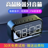索爱 SH32 беспроводной динамик Bluetooth большой голос открытый портативный автомобиль звучит семейный мини -двойной будильник