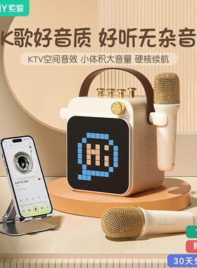 索爱SK15S麦克风家用K歌音响话筒一体儿童唱歌KTV无线卡拉OK音箱