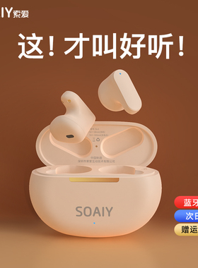 索爱SL6真无线半入耳式蓝牙耳机2025新款运动适用华为苹果运动