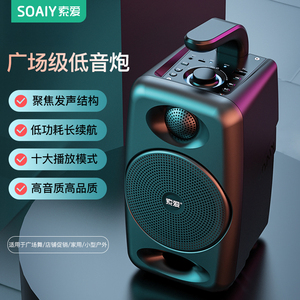 索爱sh36蓝牙音响户外大音量广场舞小音箱家用无线小型手提便携式