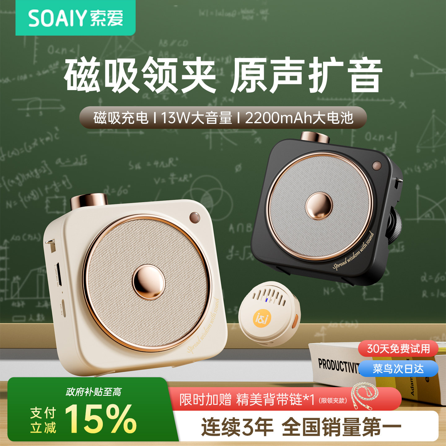 索爱S3无线领夹小蜜蜂扩音器教师讲课户外导游专用大音量扬声喇叭