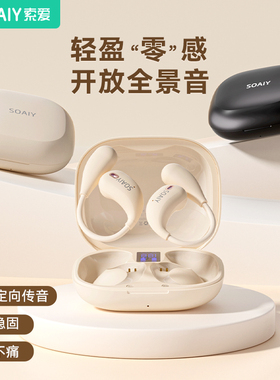 索爱GD31挂耳式蓝牙耳机气骨传导运动跑步2025新款运动不入耳