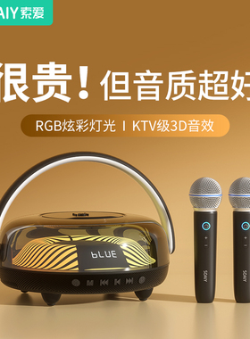 索爱K59话筒音响家用k歌麦克风一体家庭ktv儿童卡拉ok唱歌机音箱
