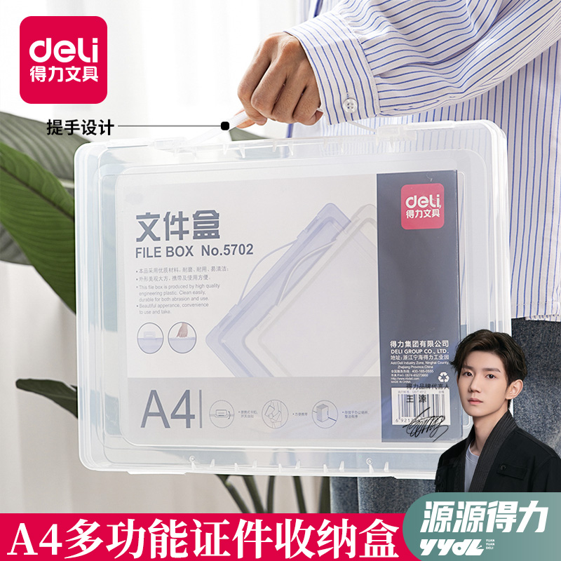重要家庭家用证件收纳档案盒