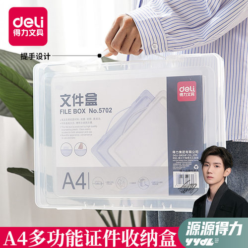 重要家庭家用证件收纳档案盒