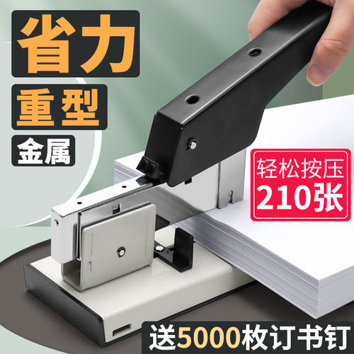 省力加长大型240张办公用订书器