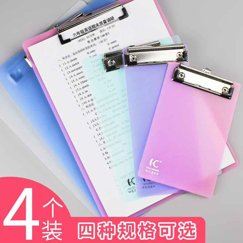 包邮A4/A5/A6塑料半透明写字板文件夹夹板  菜单夹 票据夹点餐夹
