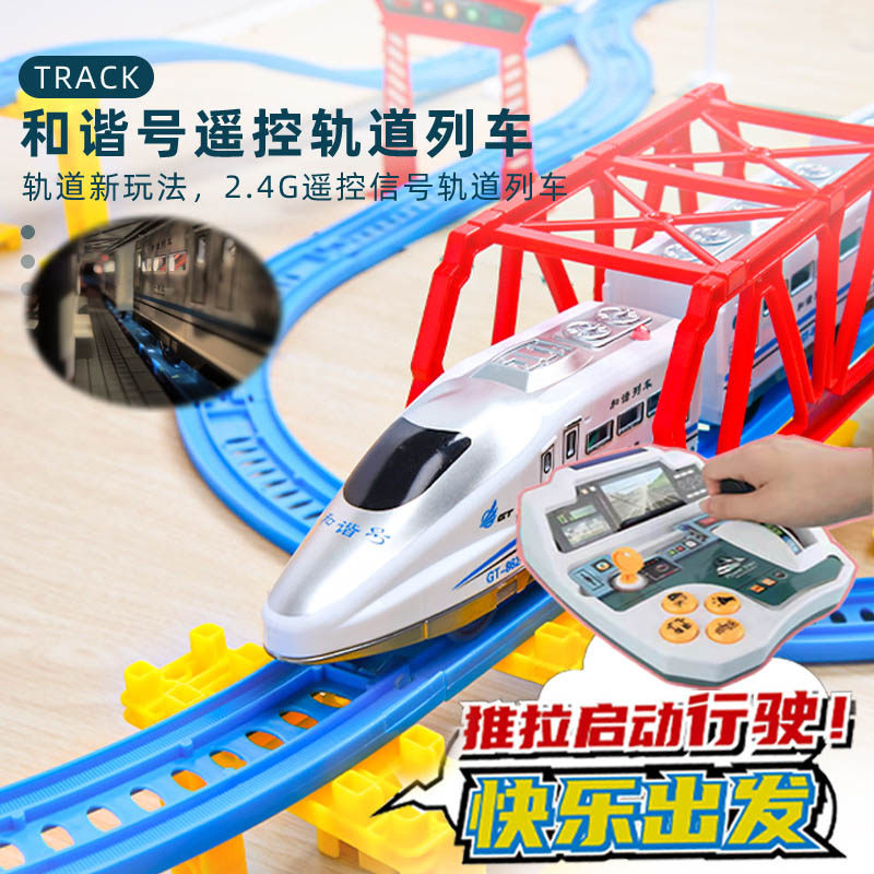 BAISIQI FENFA PULE ROAD DUOMEI HARMONY 전기 원격 제어 철도 차량 조립 열차 고속철도 소형 열차