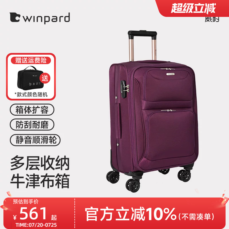 威豹牛津布箱拉杆箱女万向轮行李箱小型20寸登机箱24寸男旅行箱