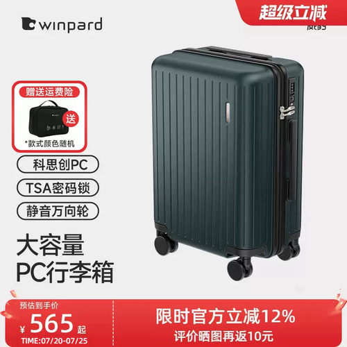 亲肤内里360°静音万向轮行李箱