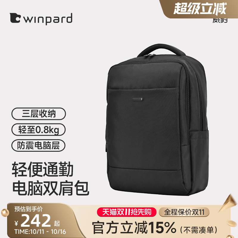 威豹背包男双肩包简约14寸大学生电脑包商务通勤17寸轻便双肩