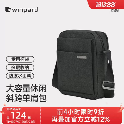 商务休闲单肩包男公文包