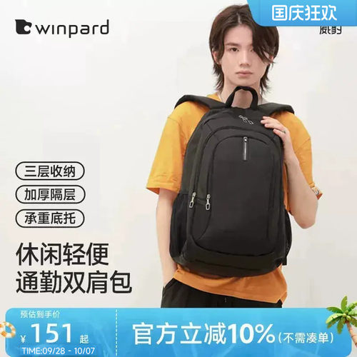 威豹双肩包男初中学生