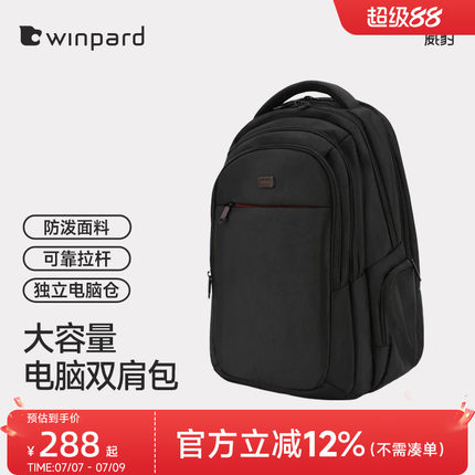 威豹背包男双肩包电脑包大学生商务双肩包男大容量旅行包15.6寸