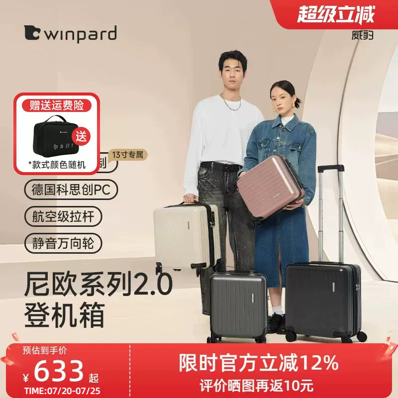威豹13寸登机箱免托运小型轻便16寸静音行李箱迷你儿童拉杆旅行箱