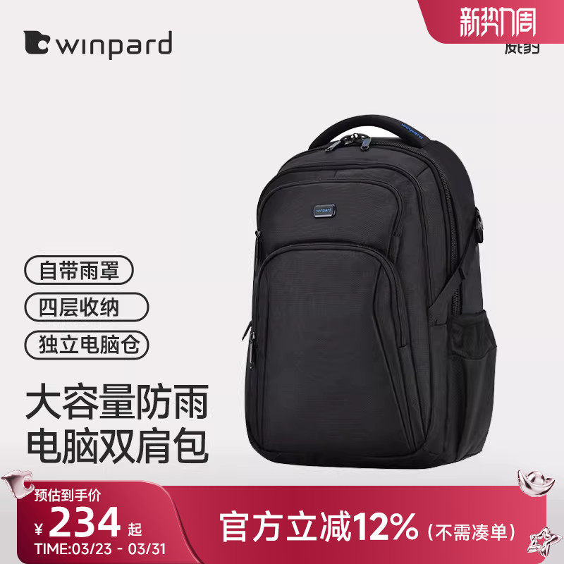 威豹防水双肩电脑包大容量商务出差旅行双背包男双肩包学生书包大